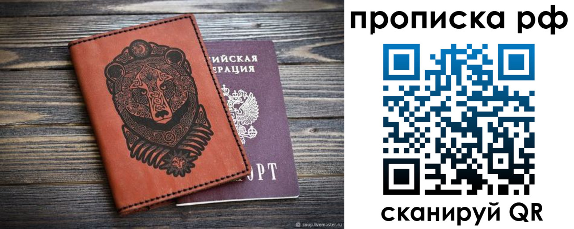 временная регистрация 2025 в Черногорске