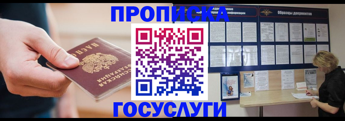 регистрация в Черногорске